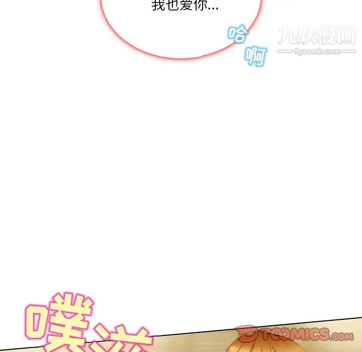 命中注定爱上你第19话