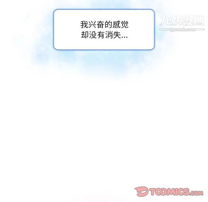 命中注定爱上你第19话