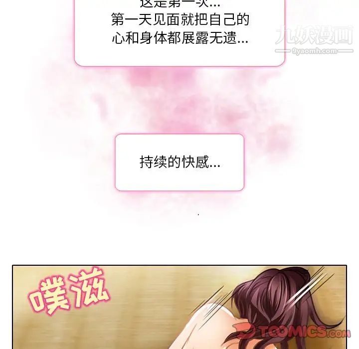 命中注定爱上你第19话