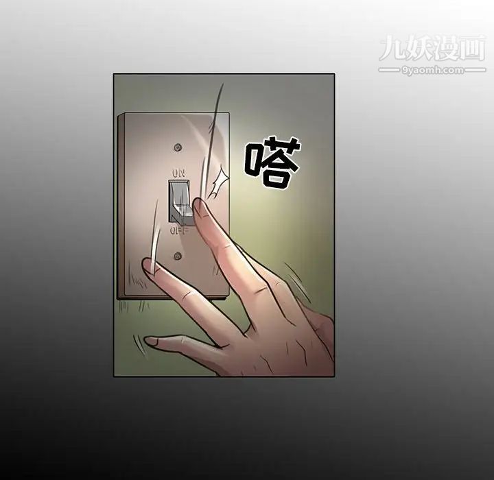 命中注定爱上你第19话