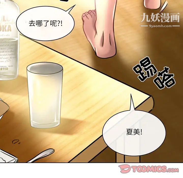 命中注定爱上你第19话