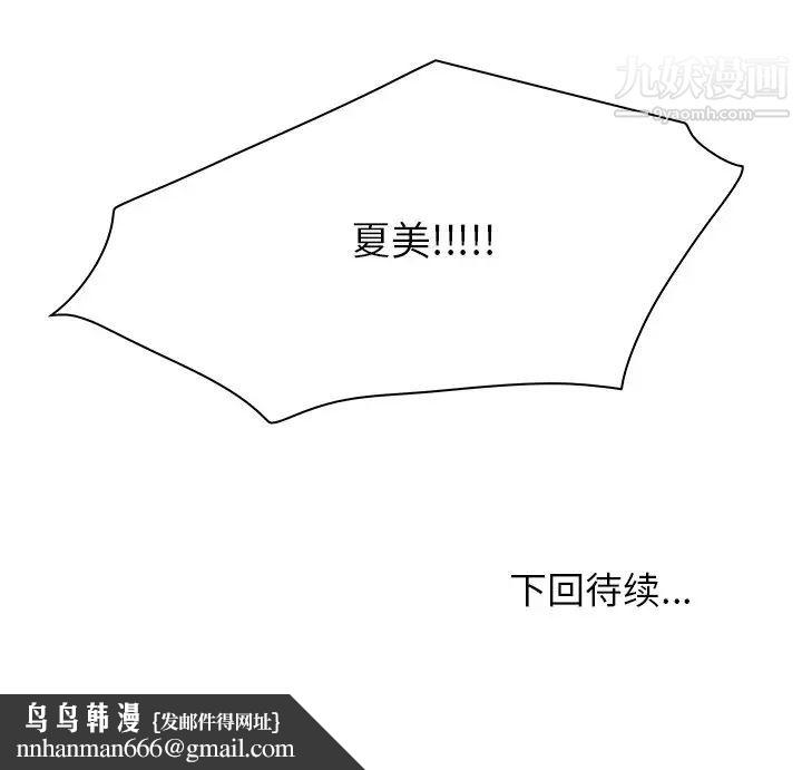 命中注定爱上你第19话