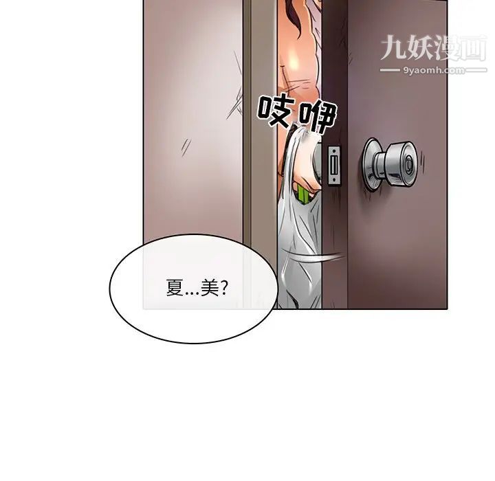 命中注定爱上你第20话