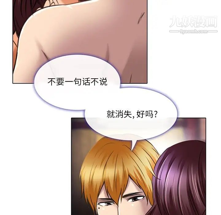 命中注定爱上你第20话