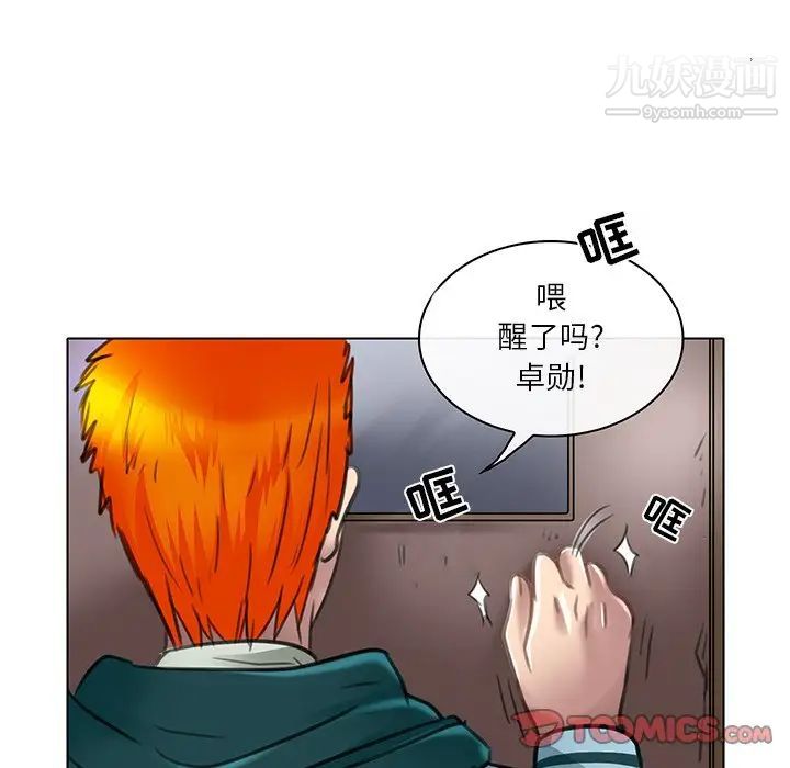 命中注定爱上你第20话