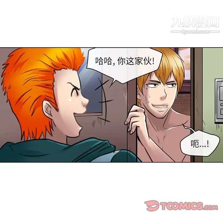 命中注定爱上你第20话