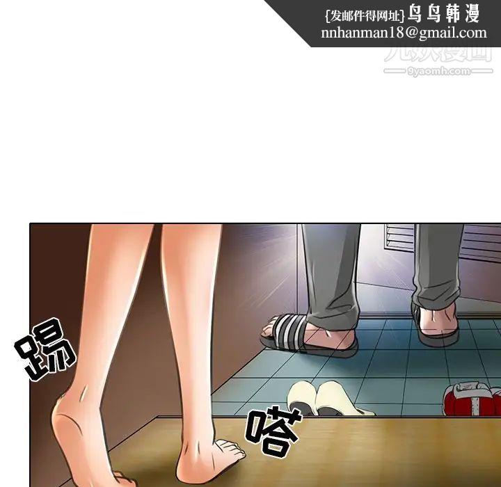 命中注定爱上你第20话