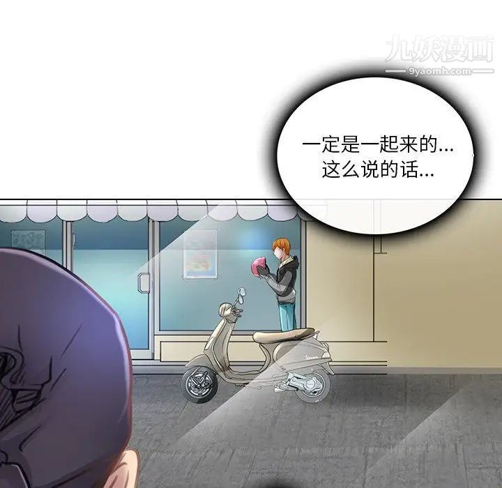 命中注定爱上你第20话