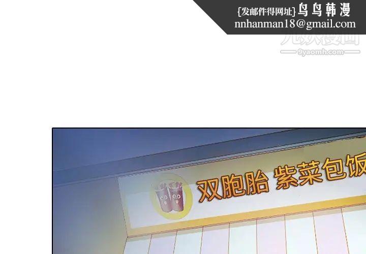 命中注定爱上你第21話