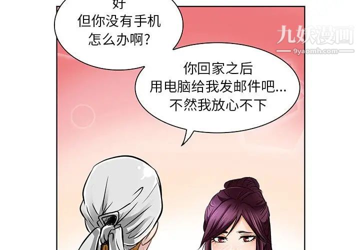 命中注定爱上你第21話