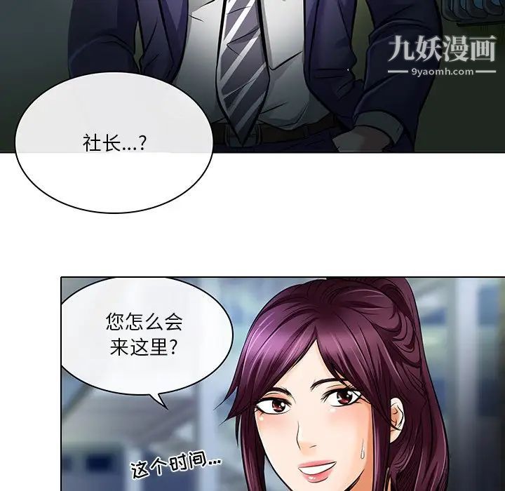 命中注定爱上你第21话