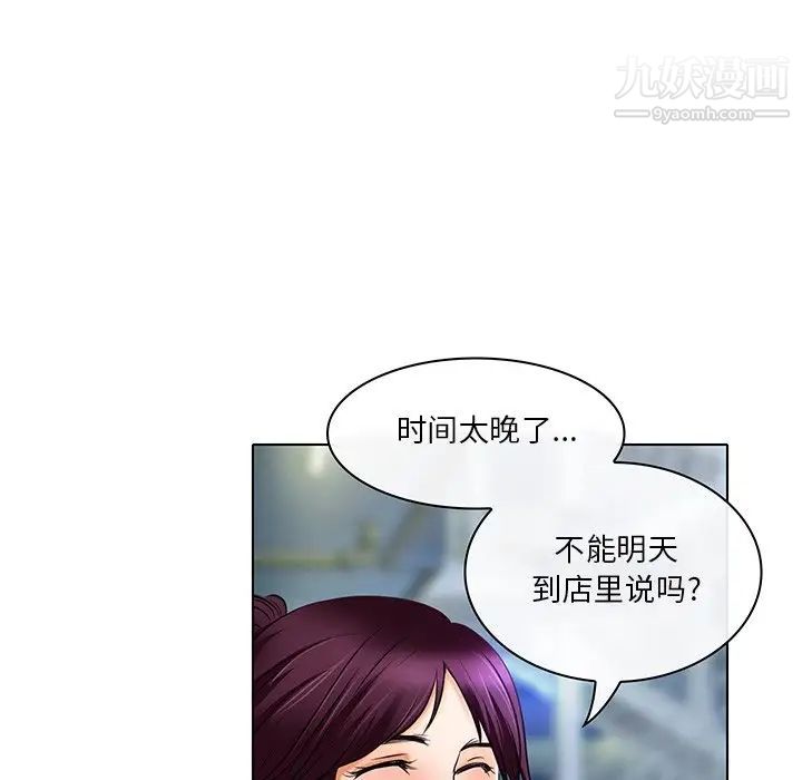 命中注定爱上你第21话