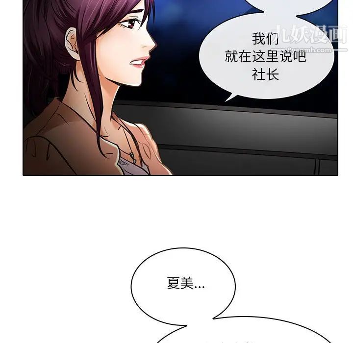 命中注定爱上你第21話
