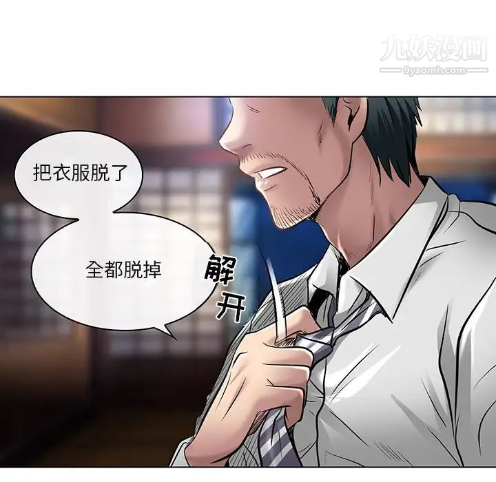 命中注定爱上你第21話