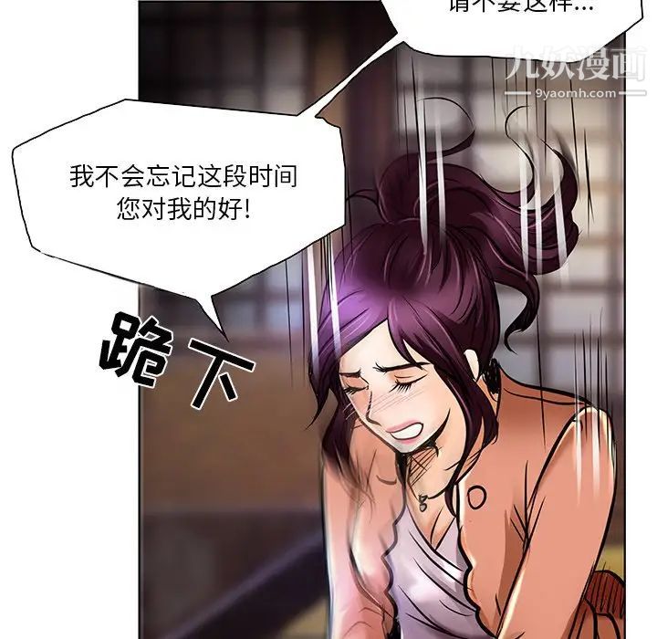 命中注定爱上你第21话