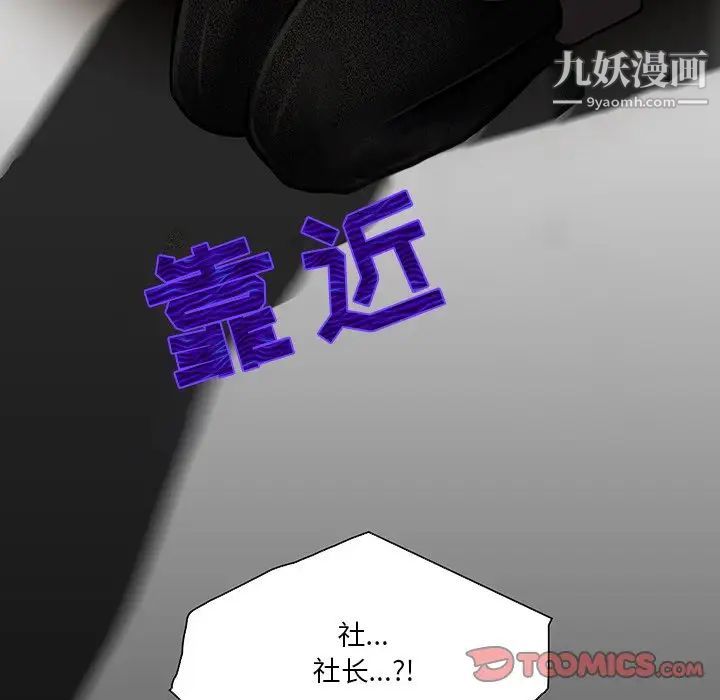 命中注定爱上你第21话