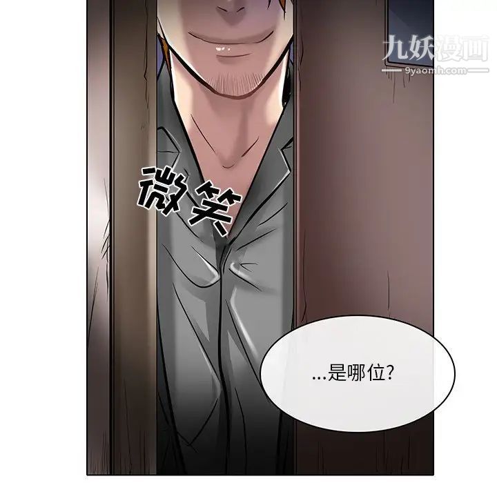 命中注定爱上你第21話