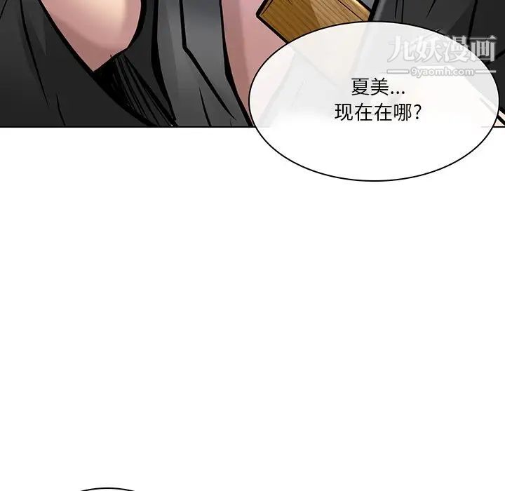 命中注定爱上你第21話
