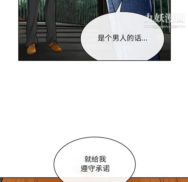 命中注定爱上你第21話