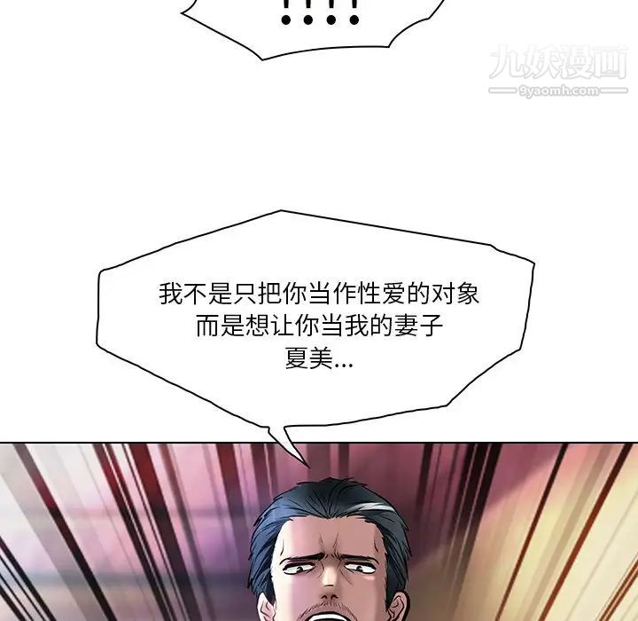 命中注定爱上你第21話