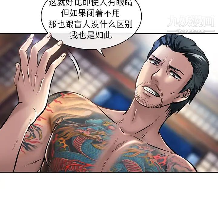 命中注定爱上你第21话