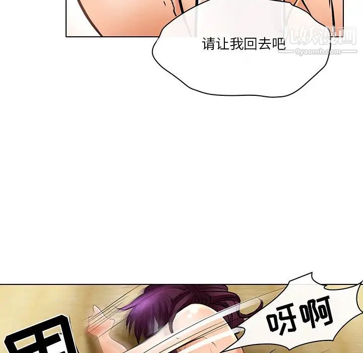 命中注定爱上你第21话