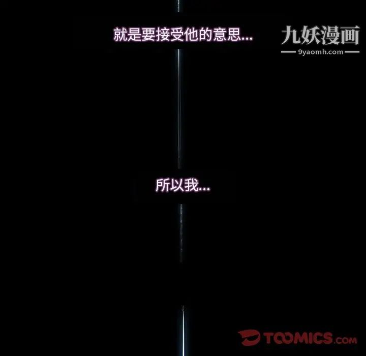 命中注定爱上你第21话