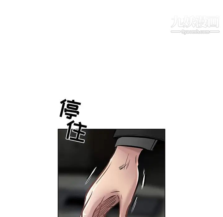 命中注定爱上你第21話