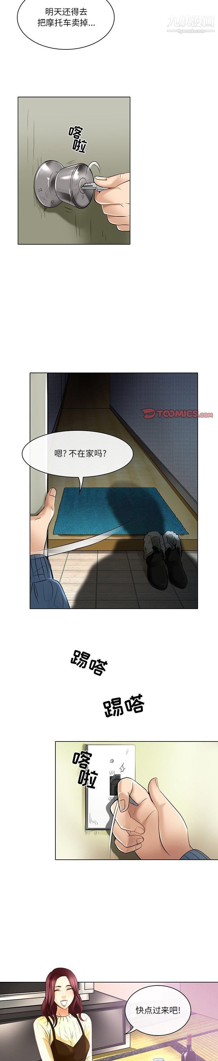 命中注定爱上你第23话-最终话