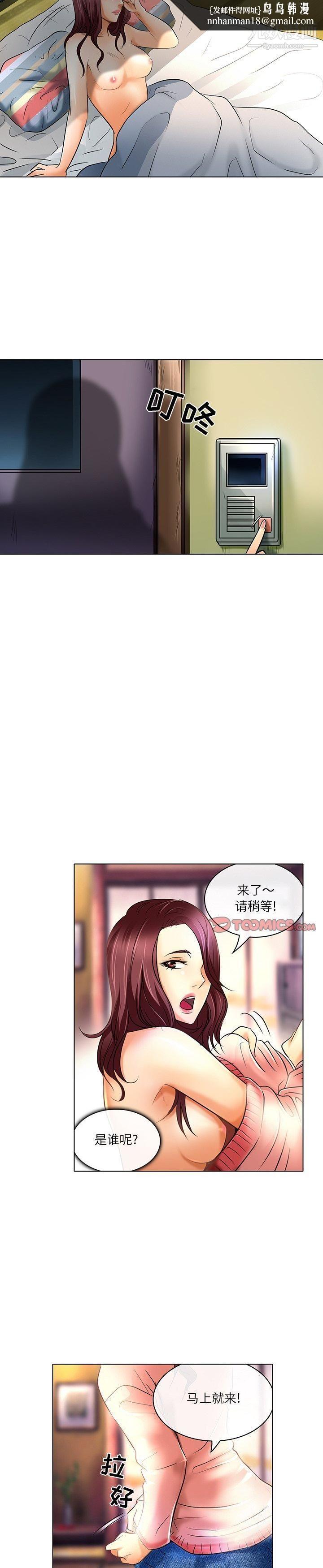 命中注定爱上你第23话-最终话