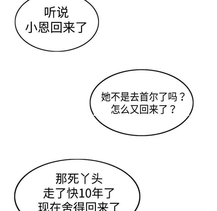 炼狱鬼岛 - 第1话36.jpg,炼狱鬼岛 - 第1话36,炼狱鬼岛 - 第1话