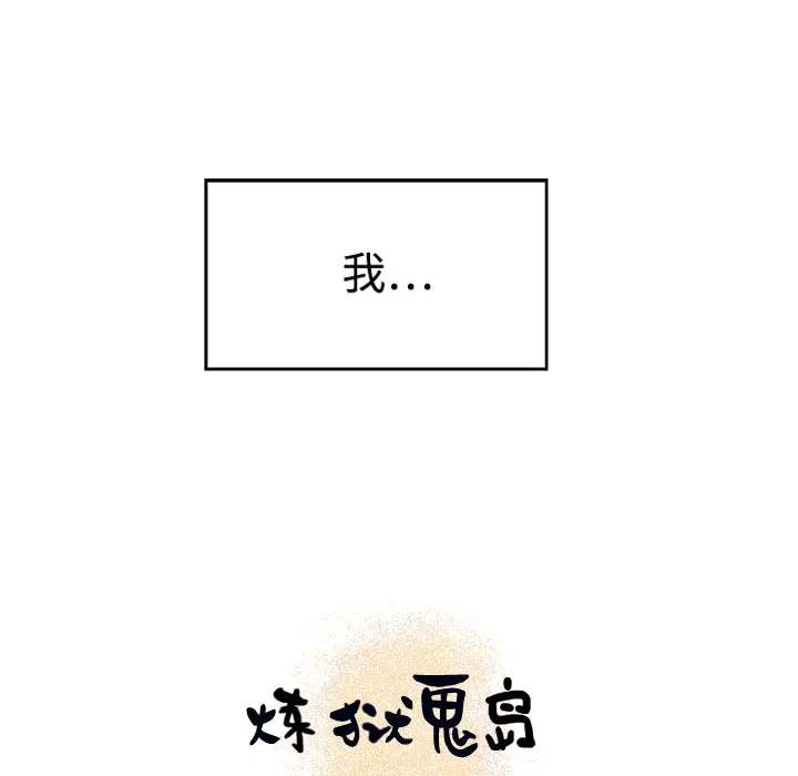 炼狱鬼岛 - 第1话38.jpg,炼狱鬼岛 - 第1话38,炼狱鬼岛 - 第1话