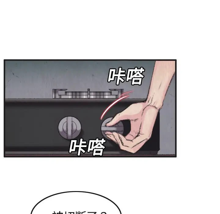 炼狱鬼岛 - 第1话44.jpg,炼狱鬼岛 - 第1话44,炼狱鬼岛 - 第1话