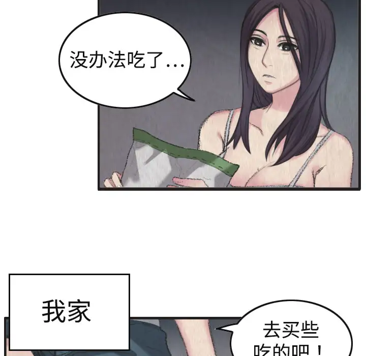 炼狱鬼岛-第1章-图片50