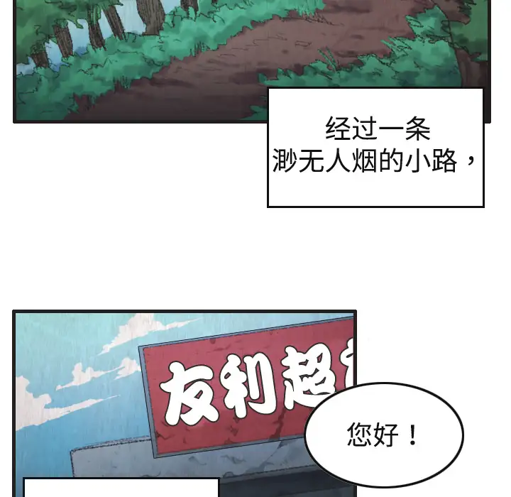 炼狱鬼岛 - 第1话54.jpg,炼狱鬼岛 - 第1话54,炼狱鬼岛 - 第1话