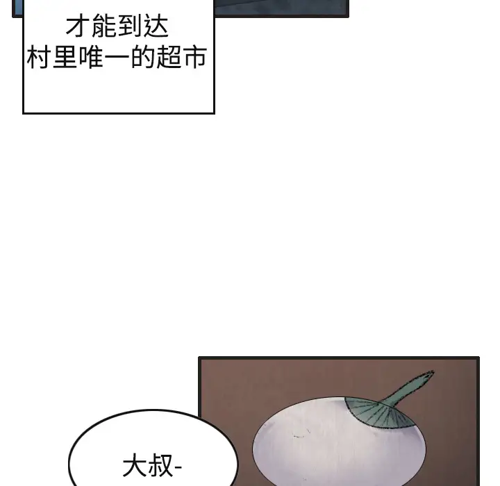 炼狱鬼岛 - 第1话55.jpg,炼狱鬼岛 - 第1话55,炼狱鬼岛 - 第1话