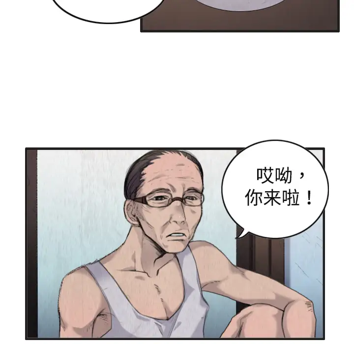 炼狱鬼岛 - 第1话56.jpg,炼狱鬼岛 - 第1话56,炼狱鬼岛 - 第1话