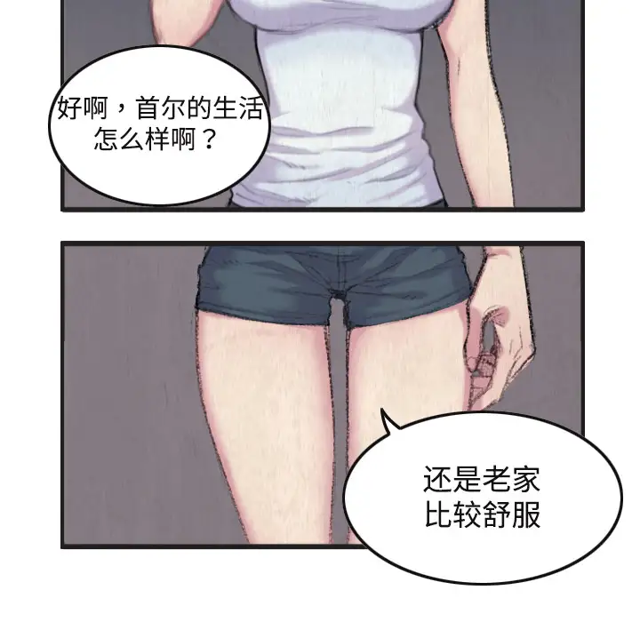 炼狱鬼岛-第1章-图片58