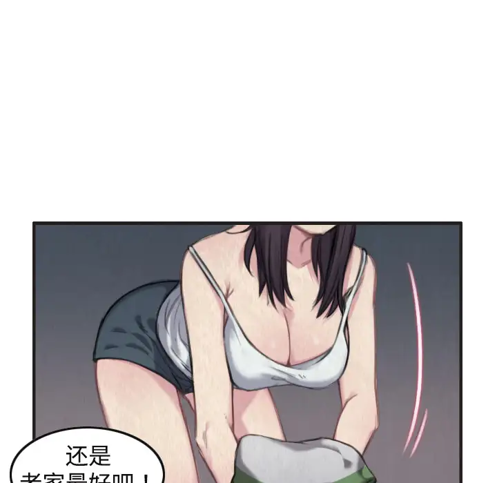 炼狱鬼岛 - 第1话61.jpg,炼狱鬼岛 - 第1话61,炼狱鬼岛 - 第1话