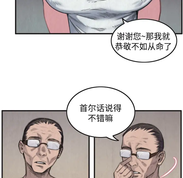 炼狱鬼岛 - 第1话65.jpg,炼狱鬼岛 - 第1话65,炼狱鬼岛 - 第1话