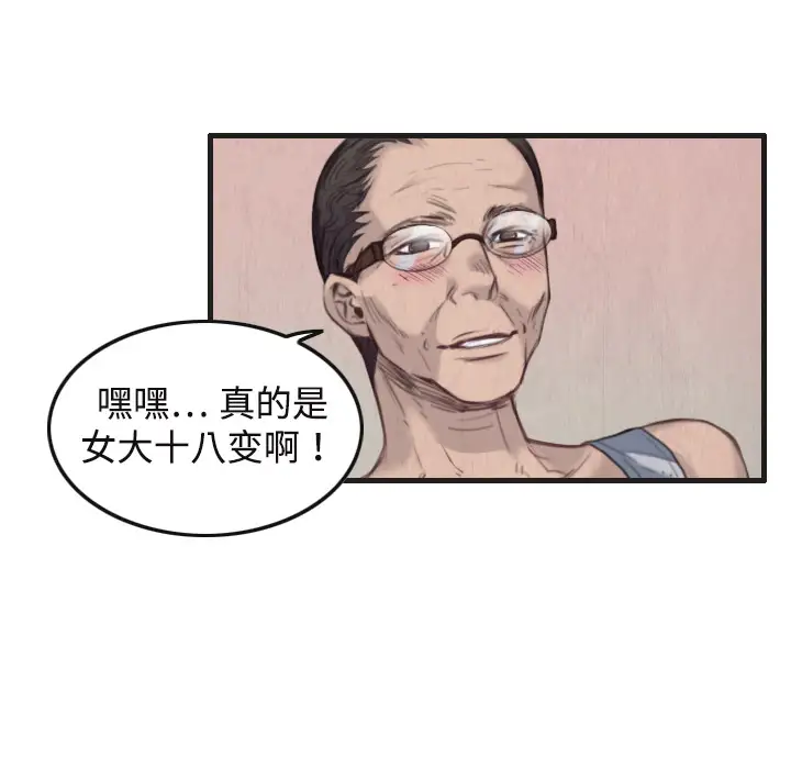 炼狱鬼岛第1话
