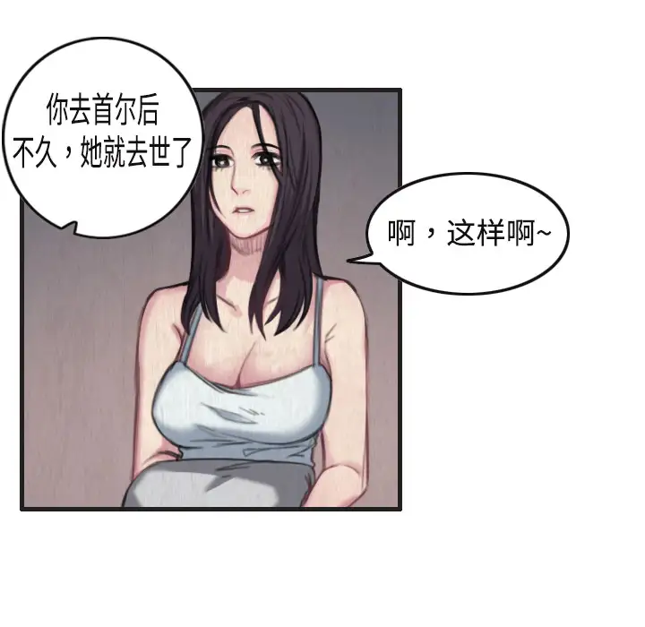 炼狱鬼岛 - 第1话68.jpg,炼狱鬼岛 - 第1话68,炼狱鬼岛 - 第1话