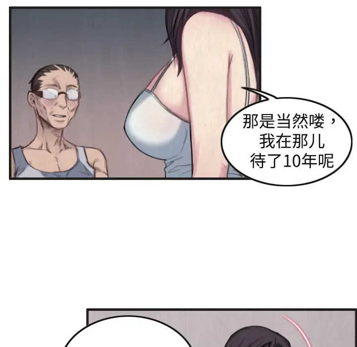 炼狱鬼岛 - 第1话70.jpg,炼狱鬼岛 - 第1话70,炼狱鬼岛 - 第1话