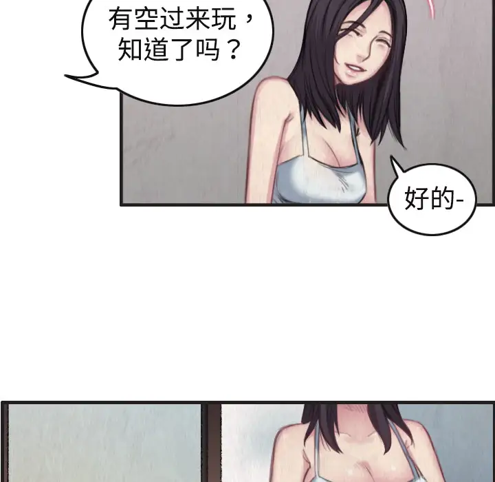 炼狱鬼岛 - 第1话71.jpg,炼狱鬼岛 - 第1话71,炼狱鬼岛 - 第1话