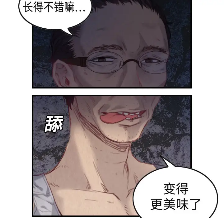 炼狱鬼岛-第1章-图片73