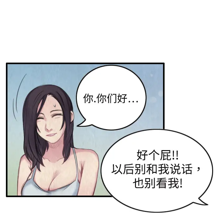 炼狱鬼岛第1话