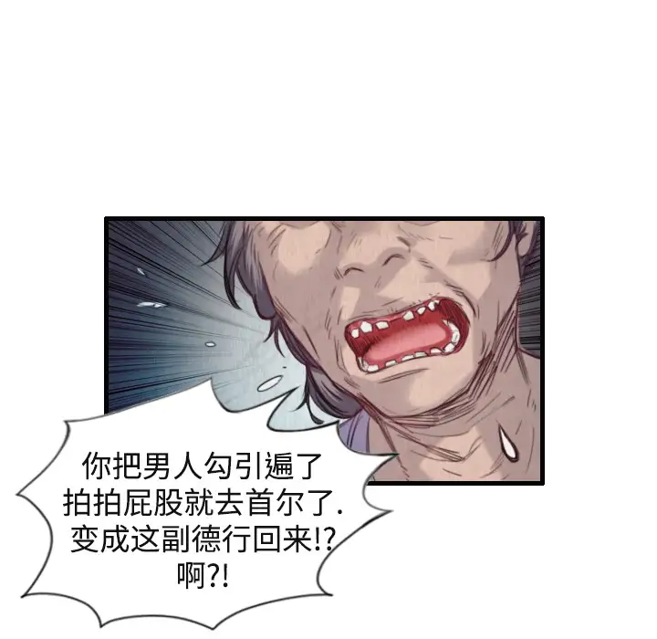 炼狱鬼岛 - 第1话79.jpg,炼狱鬼岛 - 第1话79,炼狱鬼岛 - 第1话
