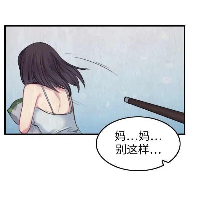 炼狱鬼岛 - 第1话81.jpg,炼狱鬼岛 - 第1话81,炼狱鬼岛 - 第1话