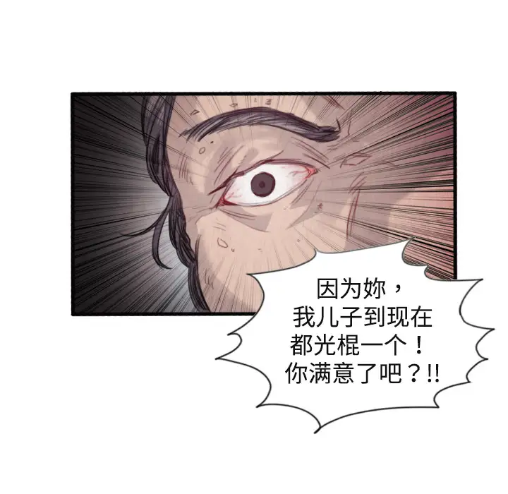 炼狱鬼岛-第1章-图片80