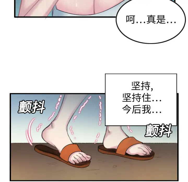 炼狱鬼岛 - 第1话89.jpg,炼狱鬼岛 - 第1话89,炼狱鬼岛 - 第1话